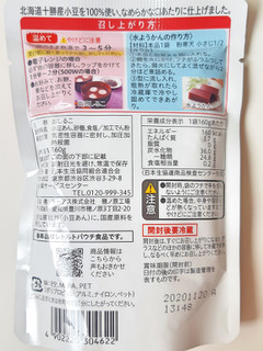 「コープ 十勝産小豆のおしるこ 袋160g」のクチコミ画像 by MAA しばらく不在さん
