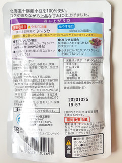 「コープ 十勝産小豆のぜんざい 袋160g」のクチコミ画像 by MAA しばらく不在さん