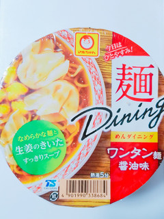 「マルちゃん 麺ダイニング ワンタン麺 醤油味 カップ99g」のクチコミ画像 by nag～ただいま留守にしております～さん