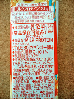 「ザバス MILK PROTEIN STYLE BODY マンゴー風味 パック200ml」のクチコミ画像 by まめぱんださん