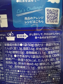 「サラヤ ラカント 低糖質アイスミックスパウダー バニラ味 袋50g」のクチコミ画像 by 祥ちゃんさん