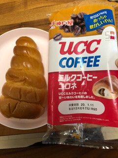 「神戸屋 UCC ミルクコーヒーコロネ 袋1個」のクチコミ画像 by レビュアーさん