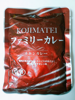 「エイコー食品 KOJIMAUEI ファミリーカレー チキンカレー 中辛 袋180g」のクチコミ画像 by nag～ただいま留守にしております～さん