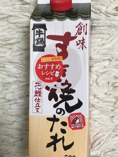 「創味食品 すき焼のたれ パック500ml」のクチコミ画像 by ビールが一番さん