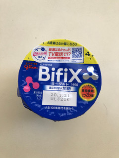 「江崎グリコ BifiXヨーグルト ほんのり甘い加糖 カップ140g」のクチコミ画像 by もぐもぐもぐ太郎さん