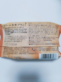 「アサヒ クリーム玄米ブラン ごま＆塩バター 袋2枚×2」のクチコミ画像 by nag～ただいま留守にしております～さん