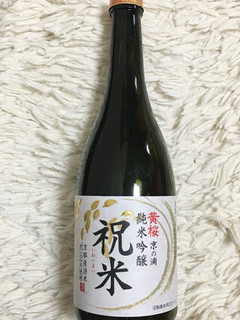 「黄桜 京の滴 純米吟醸 祝米 瓶720ml」のクチコミ画像 by ビールが一番さん