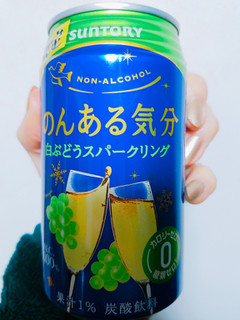 「サントリー のんある気分 白ぶどうスパークリング 缶350ml」のクチコミ画像 by nag～ただいま留守にしております～さん