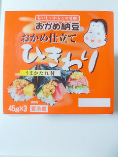 「おかめ納豆 おかめ仕立て ひきわり パック45g×3」のクチコミ画像 by nag～ただいま留守にしております～さん