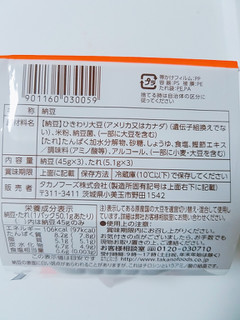 「おかめ納豆 おかめ仕立て ひきわり パック45g×3」のクチコミ画像 by nag～ただいま留守にしております～さん