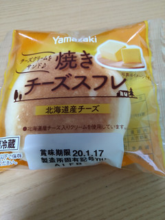 「ヤマザキ 焼きチーズスフレ」のクチコミ画像 by ゆづママさん
