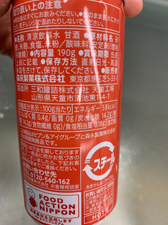 「セブンプレミアム 米麹仕立て甘酒 缶190g」のクチコミ画像 by chikapanさん