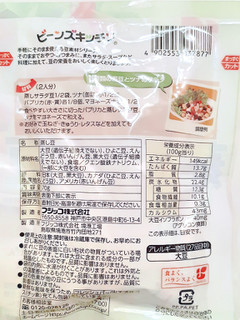 「フジッコ 蒸しサラダ豆 袋70g」のクチコミ画像 by MAA しばらく不在さん