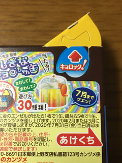 「森永製菓 チョコボール ピーナッツ 箱28g」のクチコミ画像 by ビールが一番さん