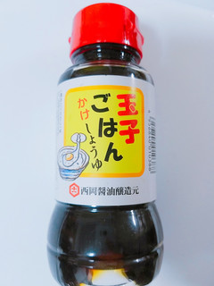 「西岡醤油店 玉子ごはんかけしょうゆ 150ml」のクチコミ画像 by nag～ただいま留守にしております～さん