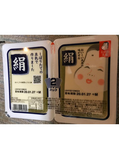 「おかめ豆腐 国産大豆100％ ツインパック 絹 パック175g×2」のクチコミ画像 by もぐもぐもぐ太郎さん
