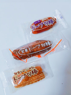 「フジバンビ 紫芋ドーナツ棒 袋150g」のクチコミ画像 by nag～ただいま留守にしております～さん