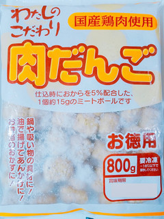 「アクト中食 わたしのこだわり 肉だんご 袋800g」のクチコミ画像 by nag～ただいま留守にしております～さん