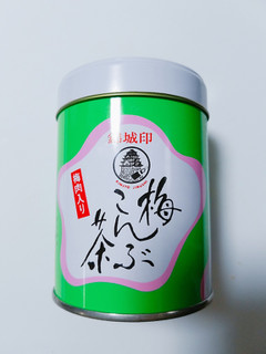 「錦城食品 梅こんぶ茶 梅肉入り 缶60g」のクチコミ画像 by nag～ただいま留守にしております～さん