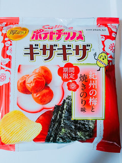 「カルビー ポテトチップスギザギザ 紀州の梅と焼きのり味 袋58g」のクチコミ画像 by nag～ただいま留守にしております～さん