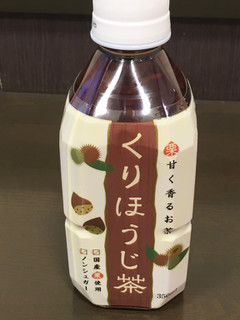 「ハイピース くりほうじ茶 COLD ペット350ml」のクチコミ画像 by ビールが一番さん