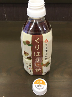 「ハイピース くりほうじ茶 COLD ペット350ml」のクチコミ画像 by ビールが一番さん