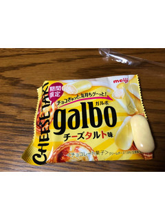 「明治 ガルボ チーズタルト味 ポケットパック 袋38g」のクチコミ画像 by kina子いもさん