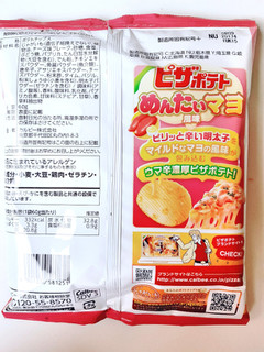 「カルビー ピザポテト めんたいマヨ風味 袋60g」のクチコミ画像 by MAA しばらく不在さん
