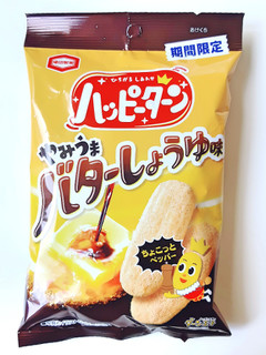 「亀田製菓 ハッピーターン やみうまバターしょうゆ味 袋39g」のクチコミ画像 by MAA しばらく不在さん