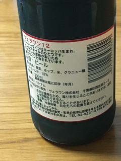 「ウエラワン・インベスト ウェラワン12 瓶330ml」のクチコミ画像 by ビールが一番さん