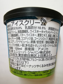 「BEN＆JERRY’S バナナウイスキーフォスター カップ120ml」のクチコミ画像 by ちるおこぜさん