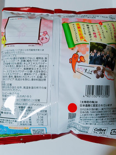 「カルビー ポテトチップス 合格する梅 梅キムチ味 袋58g」のクチコミ画像 by nag～ただいま留守にしております～さん