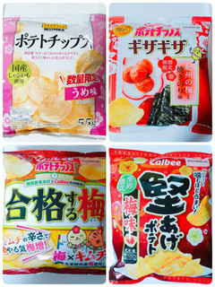 「トップバリュ ベストプライス ポテトチップス うめ味 袋55g」のクチコミ画像 by nag～ただいま留守にしております～さん