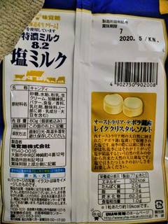 「UHA味覚糖 特濃ミルク8.2 塩ミルク 袋80g」のクチコミ画像 by minorinりん さん
