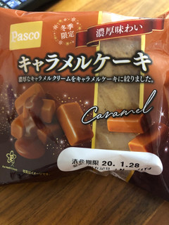 「Pasco 濃厚味わい キャラメルケーキ 袋1個」のクチコミ画像 by レビュアーさん