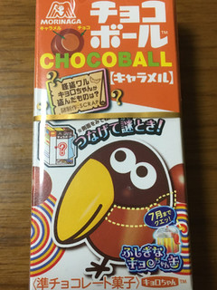 「森永製菓 チョコボール キャラメル 箱28g」のクチコミ画像 by ビールが一番さん