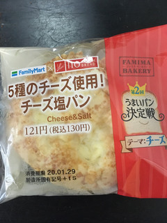 「ファミリーマート ファミマ・ベーカリー 5種のチーズ使用！チーズ塩パン」のクチコミ画像 by chan-manaさん