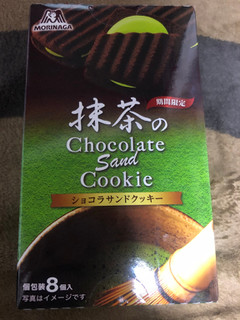 「森永製菓 抹茶のショコラサンドクッキー 箱8個」のクチコミ画像 by マト111さん