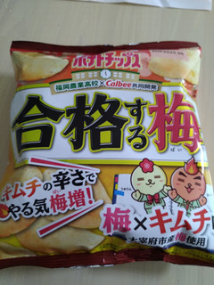 「カルビー ポテトチップス 合格する梅 梅キムチ味 袋58g」のクチコミ画像 by ゆづママさん