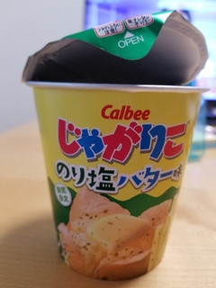 「カルビー じゃがりこ のり塩バター味 カップ52g」のクチコミ画像 by ぷりけつのあさん