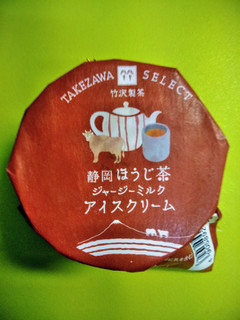 「竹沢製茶 静岡ほうじ茶 ジャージーミルク アイスクリーム カップ110ml」のクチコミ画像 by minorinりん さん