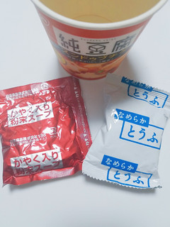 「日清食品 純豆腐 スンドゥブチゲスープ カップ17g」のクチコミ画像 by nag～ただいま留守にしております～さん