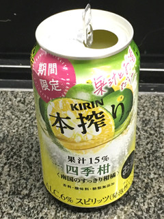 「KIRIN 本搾り チューハイ 四季柑 缶350ml」のクチコミ画像 by ビールが一番さん