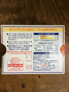 「雪印メグミルク ソフト＆バター 箱120g」のクチコミ画像 by レビュアーさん