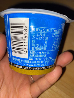 「ロッテ ジェラートマルシェ クッキークリーム カップ113ml」のクチコミ画像 by 祥ちゃんさん