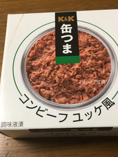 「K＆K 缶つま コンビーフ ユッケ風 箱80g」のクチコミ画像 by ビールが一番さん