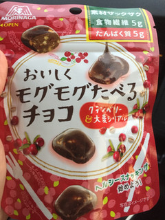 「森永製菓 おいしくモグモグたべるチョコ クランベリー 袋33g」のクチコミ画像 by gologoloさん