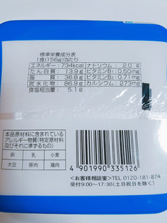 「マルちゃん ごつ盛り 塩焼そば カップ156g」のクチコミ画像 by nag～ただいま留守にしております～さん