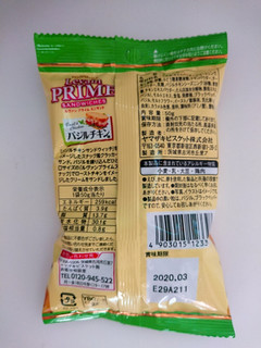 「YBC ルヴァンプライムミニサンド バジルチキン味 袋50g」のクチコミ画像 by ぺりちゃんさん