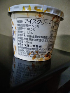 「KUBOTA ミルク紅茶アイスクリーム カップ100ml」のクチコミ画像 by minorinりん さん